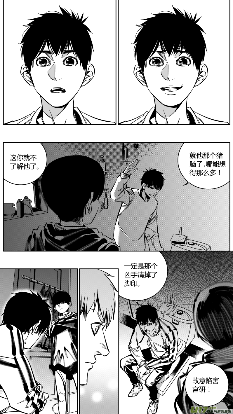 《我有特别的颜艺技巧》133.宫研2.0 第6页