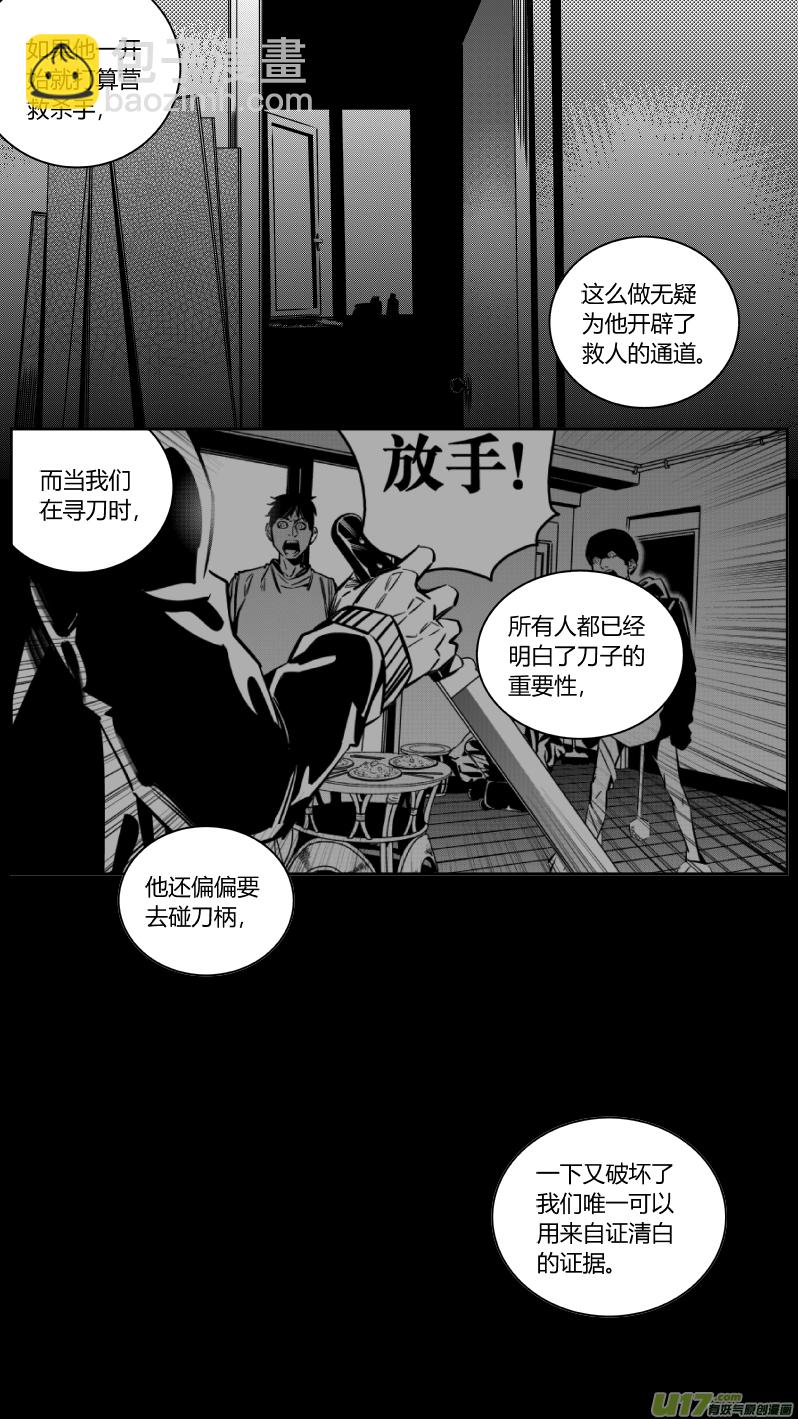 《我有特别的颜艺技巧》133.宫研2.0 第8页
