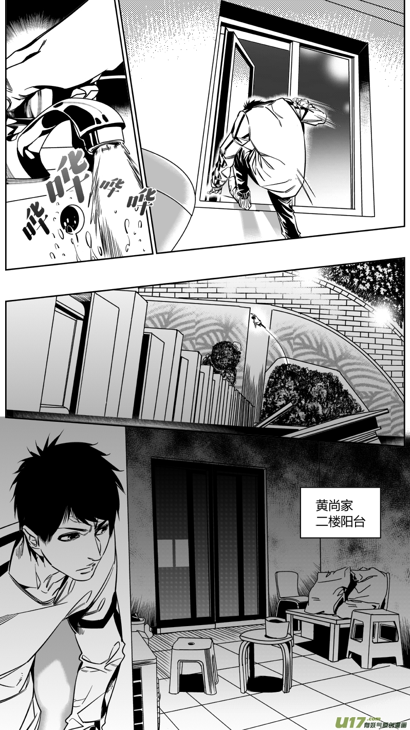 《我有特别的颜艺技巧》134.拉锯 第12页