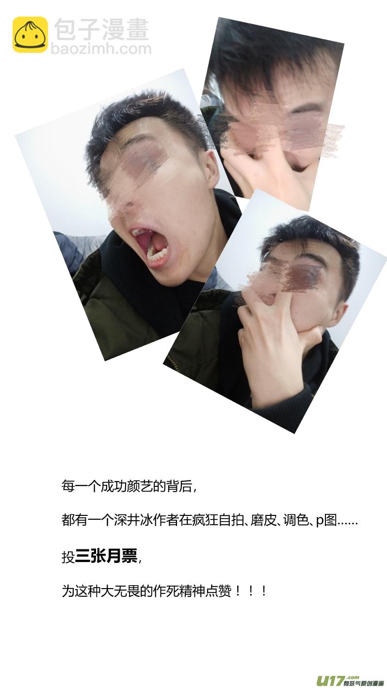 《我有特别的颜艺技巧》134.拉锯 第15页