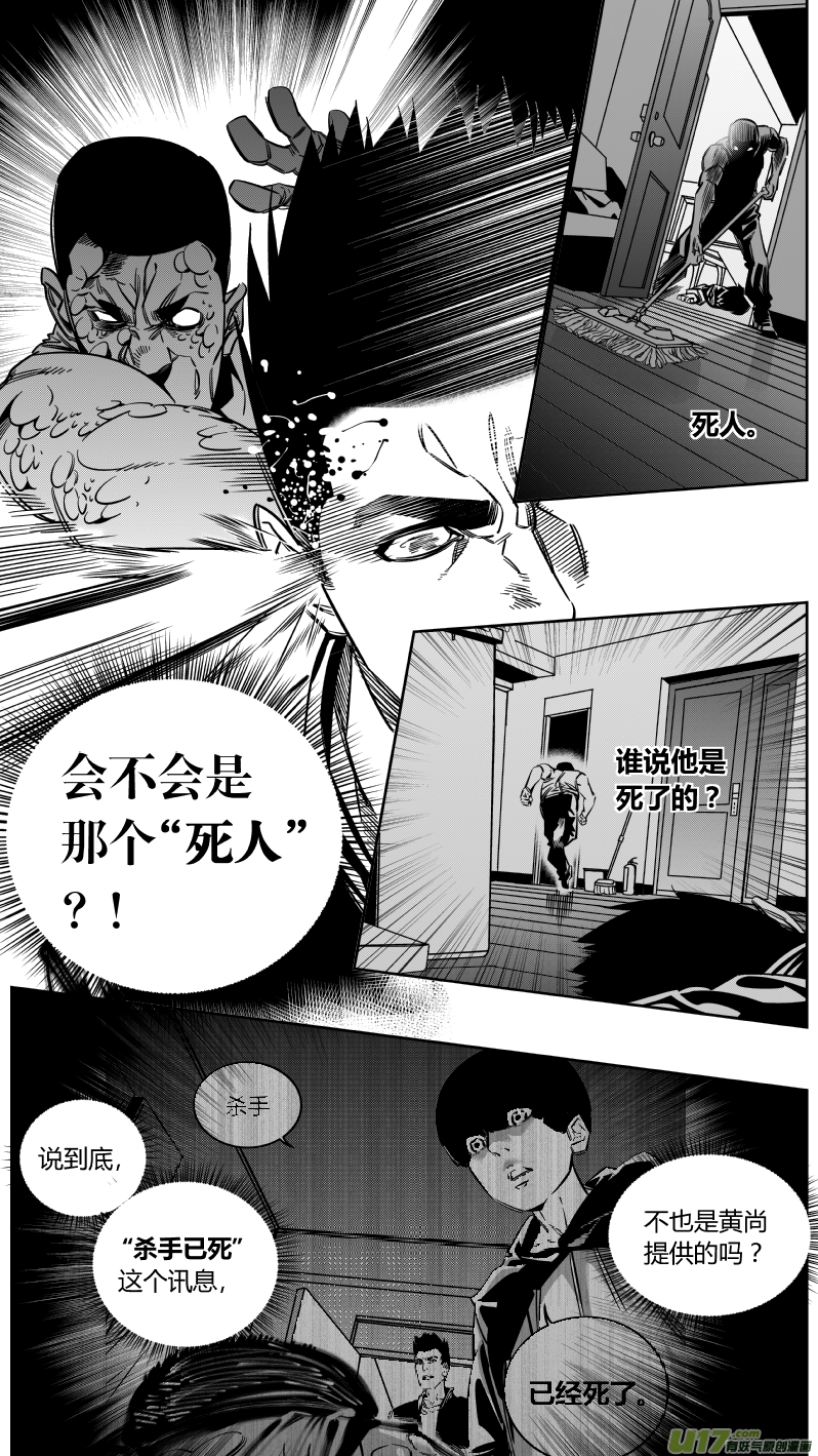 《我有特别的颜艺技巧》134.拉锯 第4页