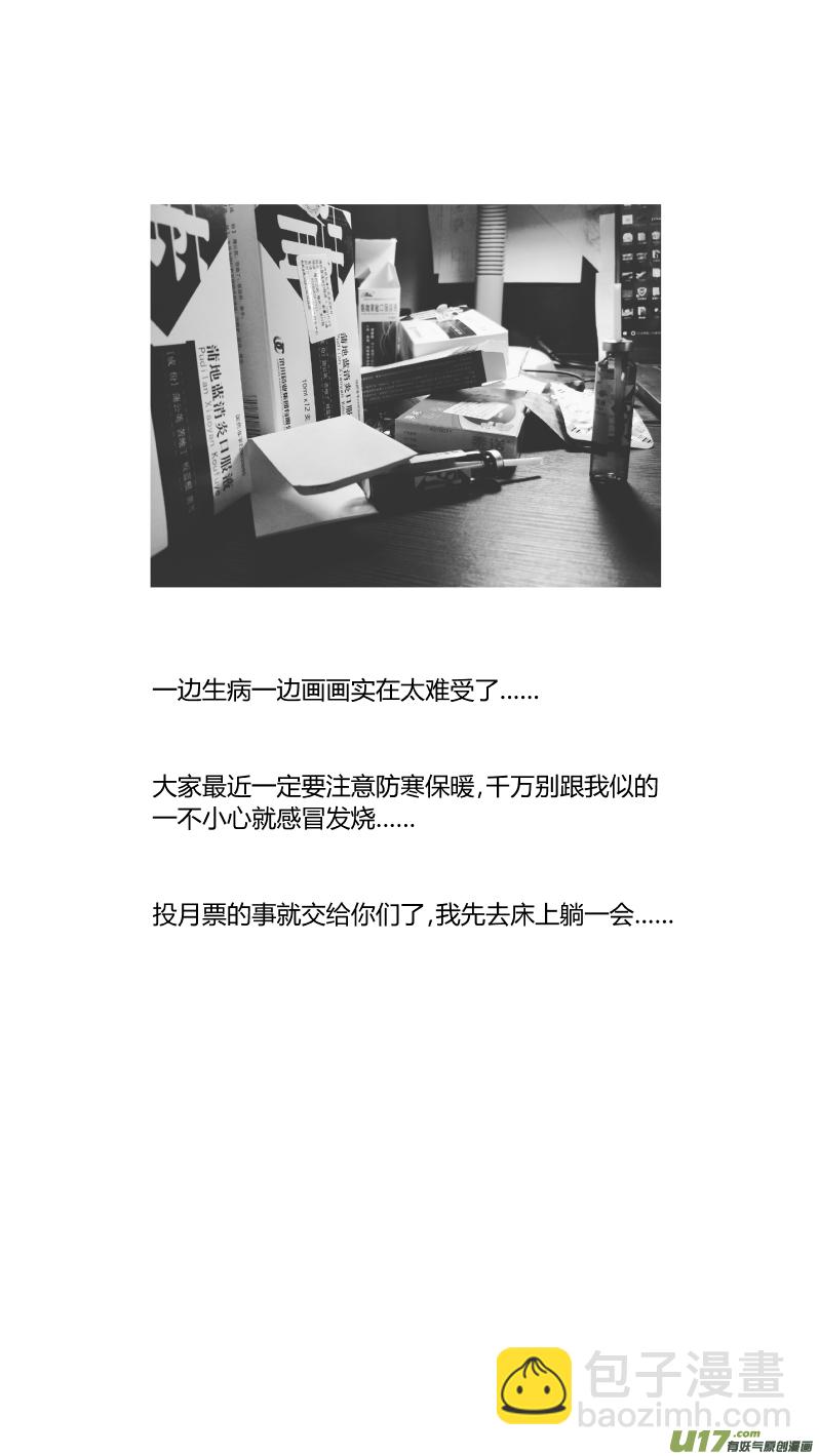 《我有特别的颜艺技巧》136.团聚 第13页