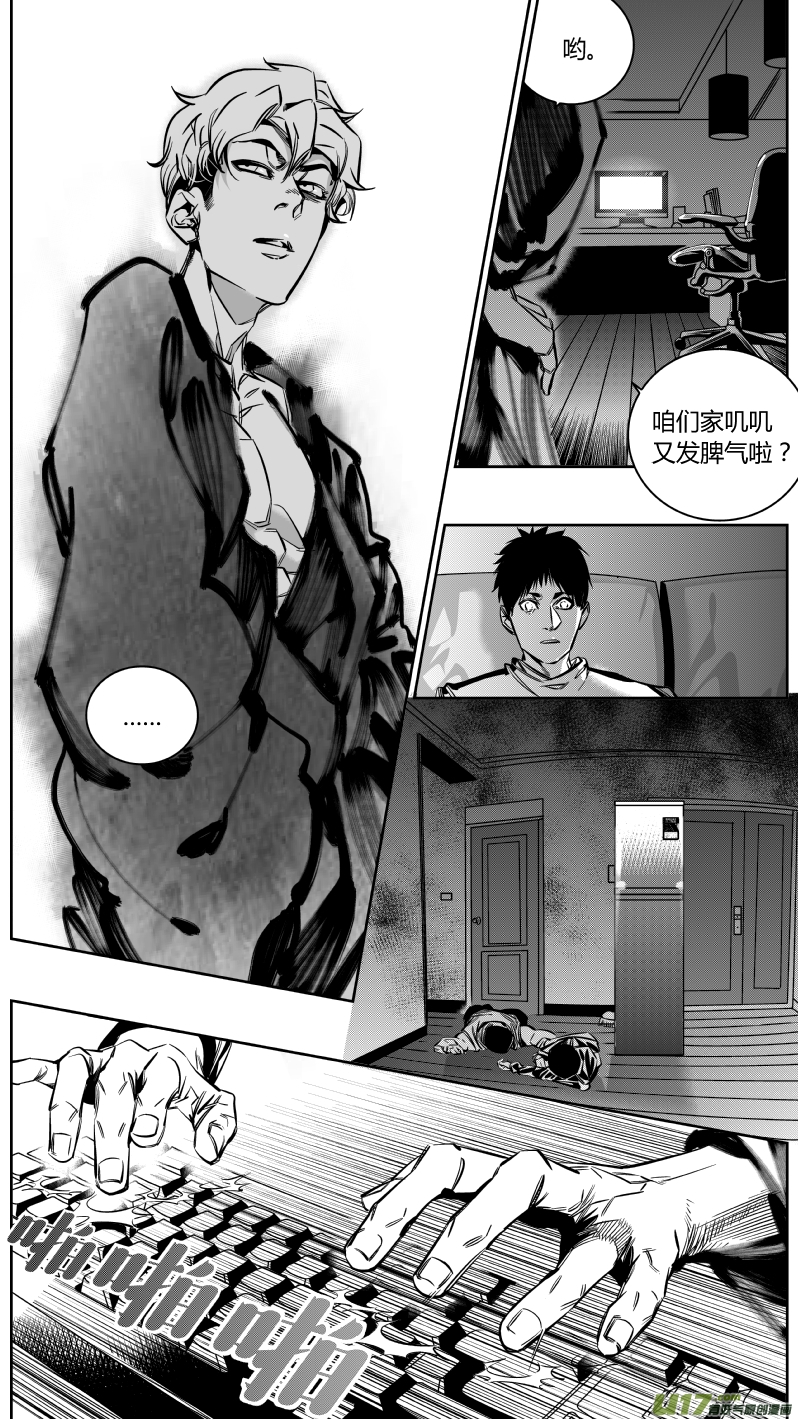 《我有特别的颜艺技巧》136.团聚 第1页
