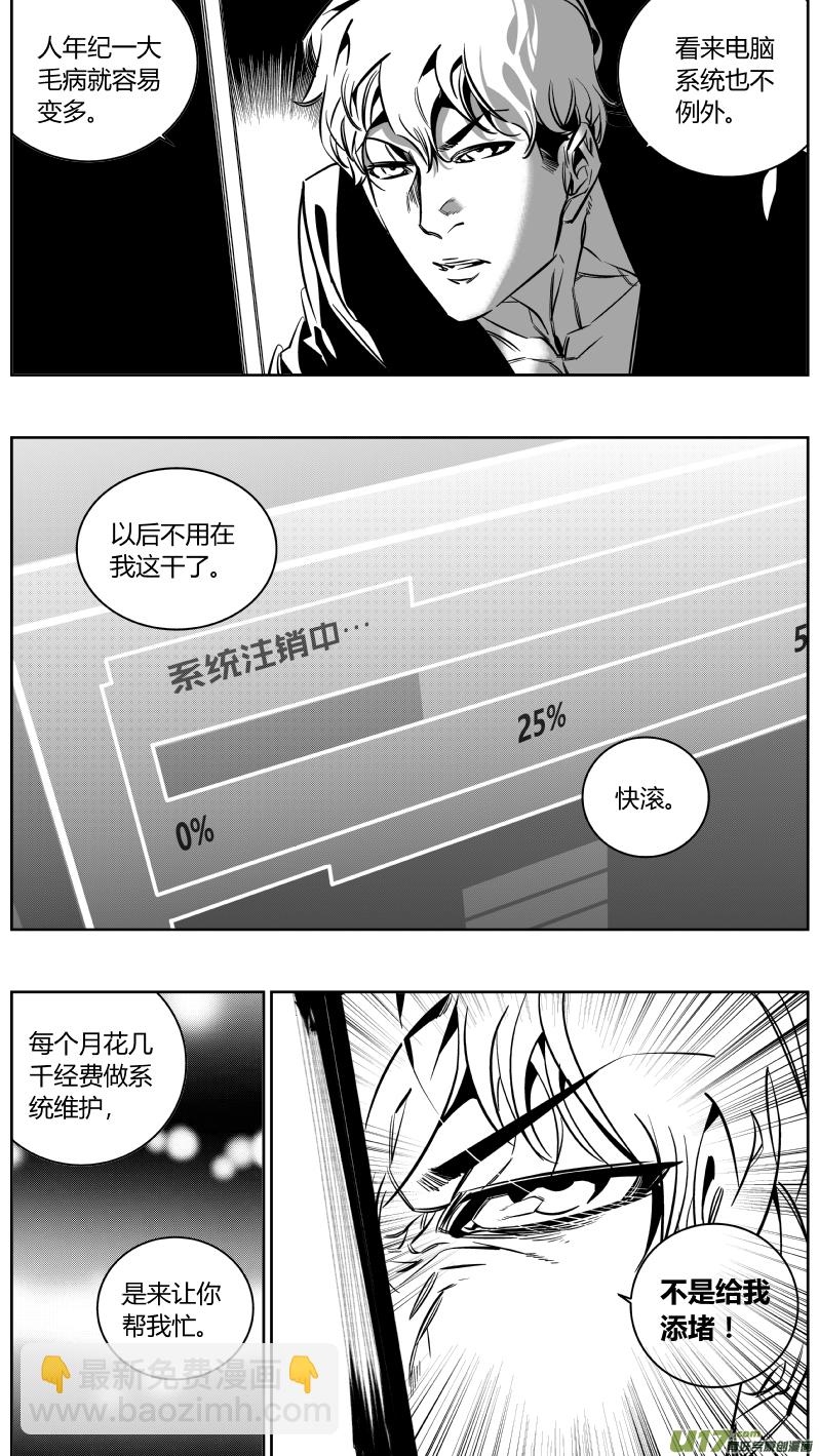 《我有特别的颜艺技巧》136.团聚 第2页