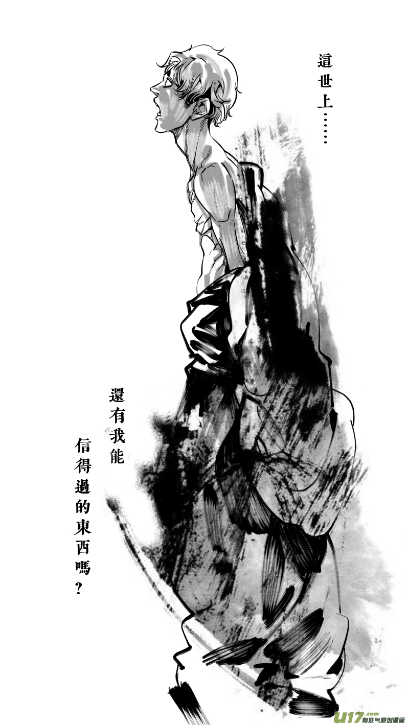《我有特别的颜艺技巧》136.团聚 第5页