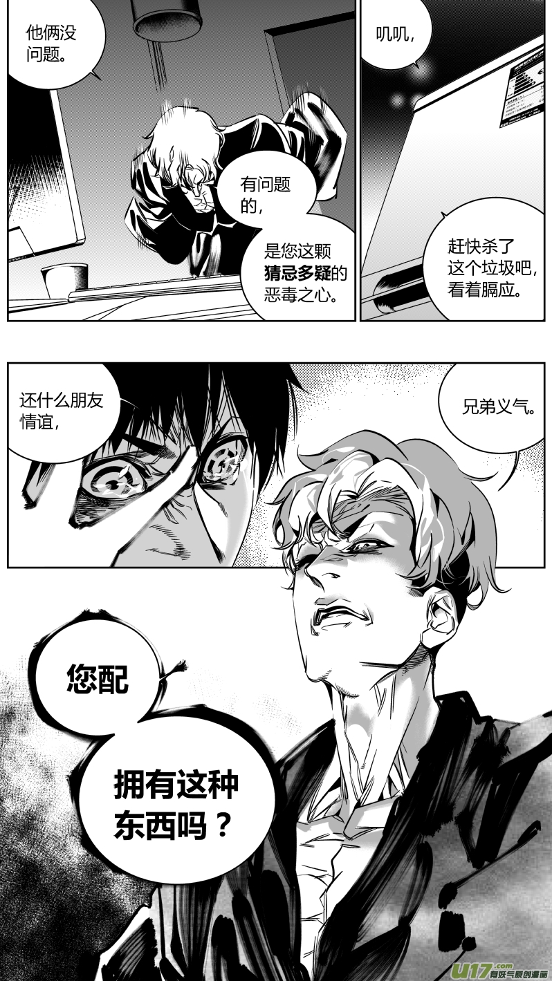 《我有特别的颜艺技巧》135.冰箱 第10页