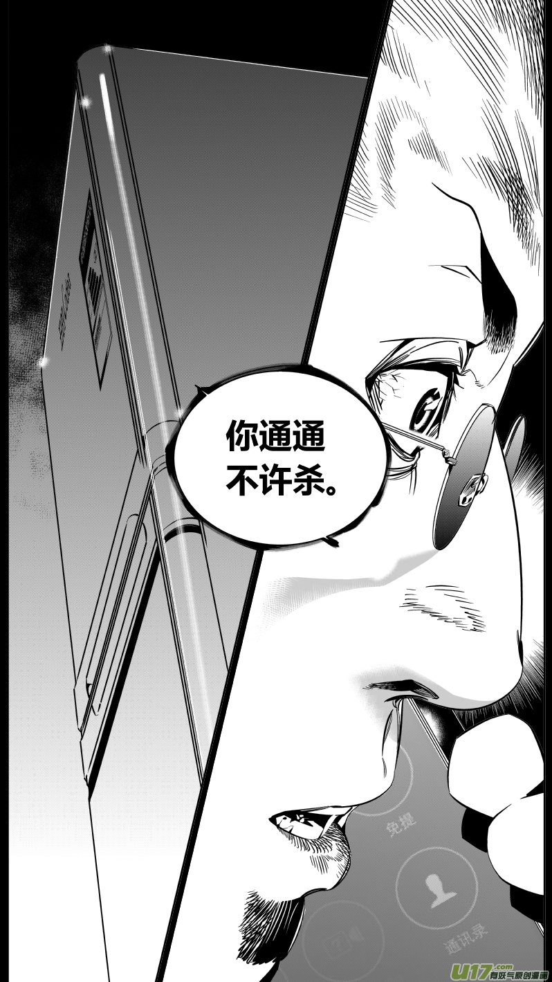 《我有特别的颜艺技巧》135.冰箱 第14页