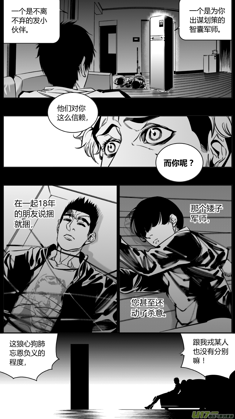 《我有特别的颜艺技巧》135.冰箱 第8页