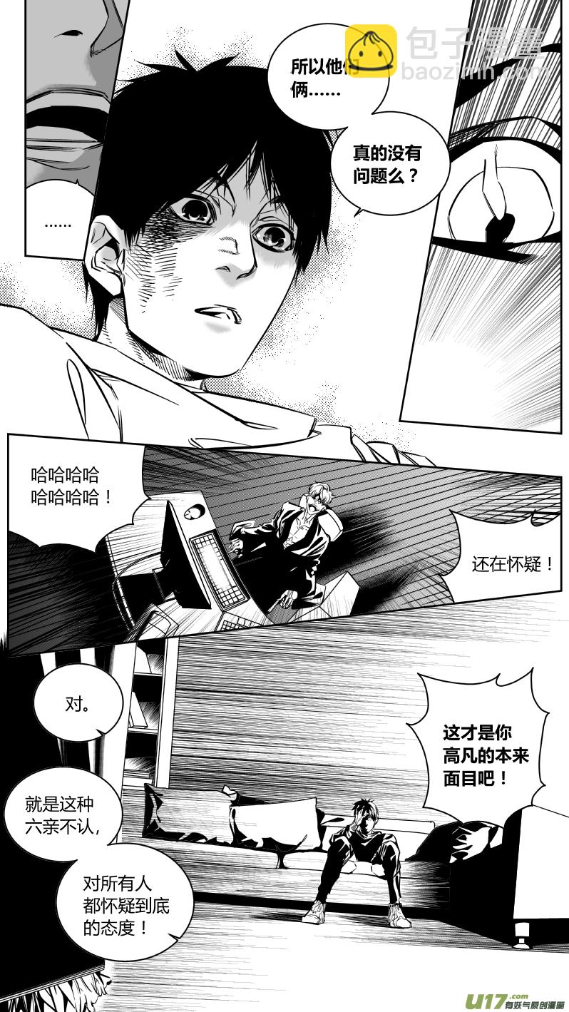 《我有特别的颜艺技巧》135.冰箱 第9页