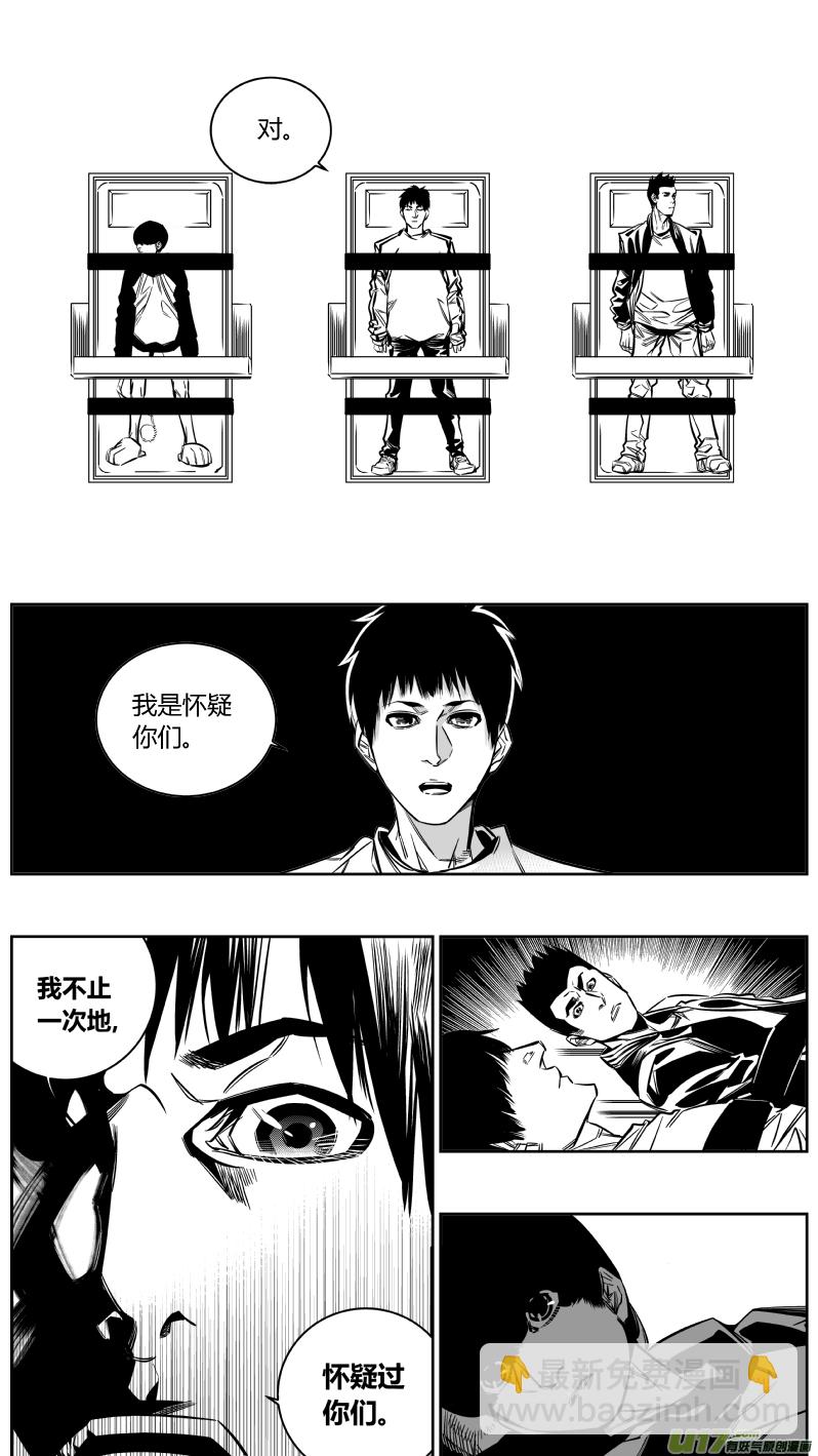 《我有特别的颜艺技巧》140.秘密 第10页