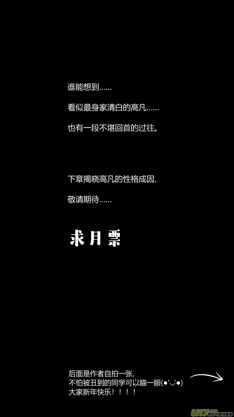 《我有特别的颜艺技巧》140.秘密 第13页