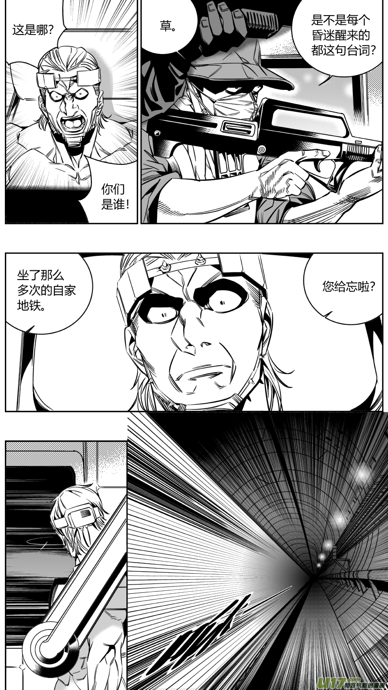 《我有特别的颜艺技巧》140.秘密 第3页