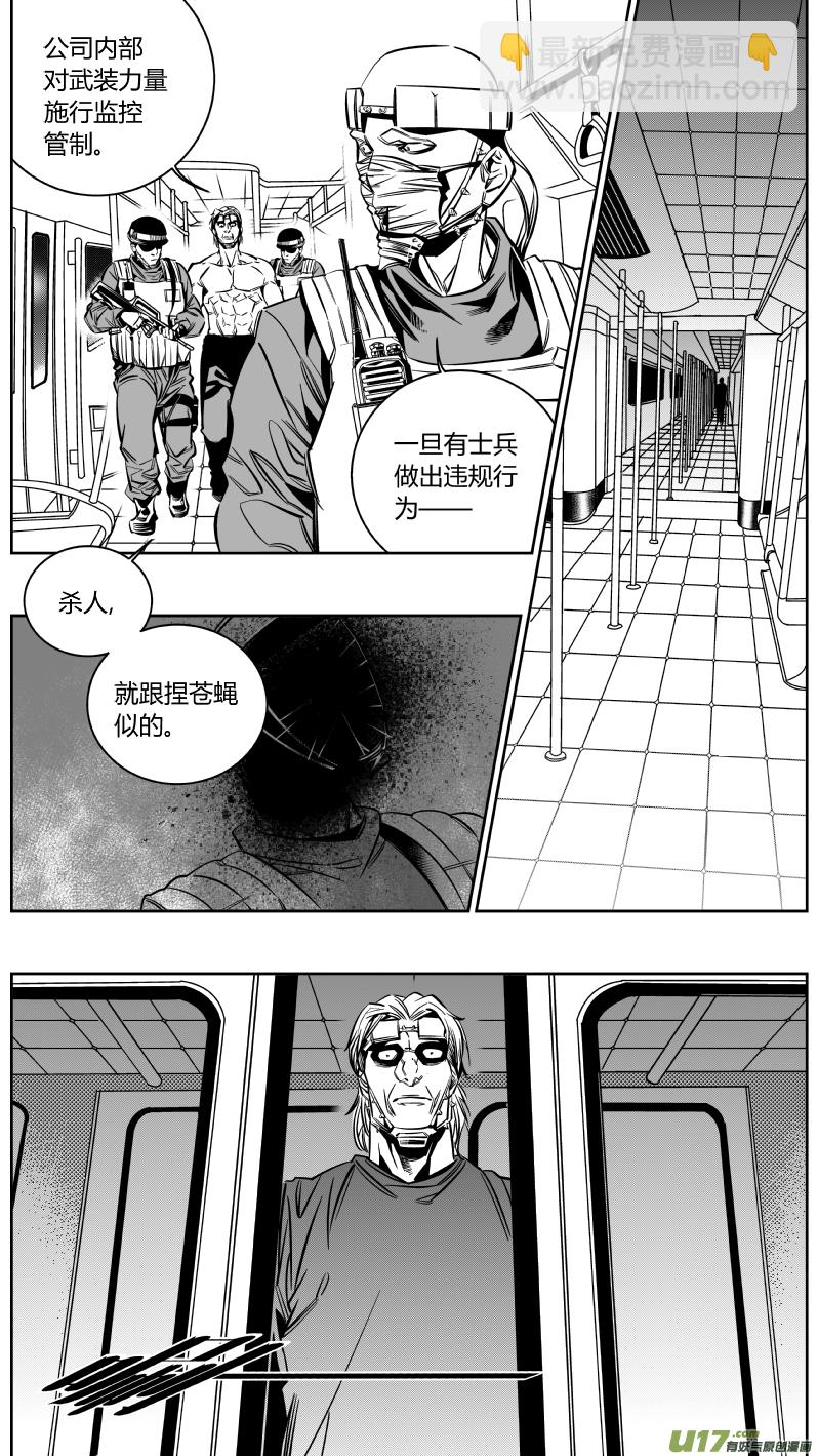《我有特别的颜艺技巧》140.秘密 第5页
