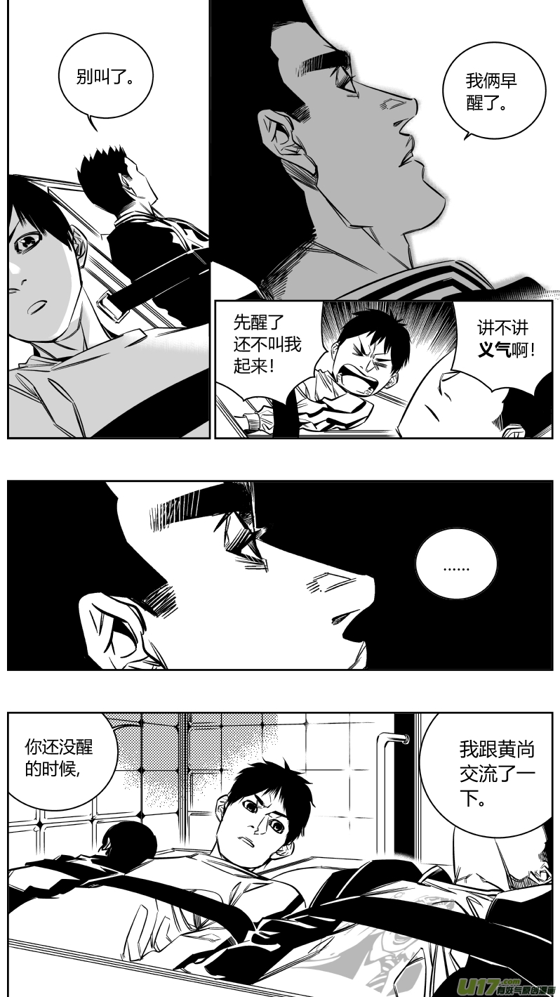 《我有特别的颜艺技巧》140.秘密 第8页