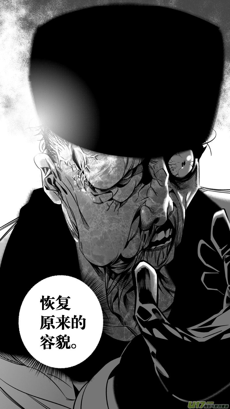 《我有特别的颜艺技巧》139.血宴2.0 第15页