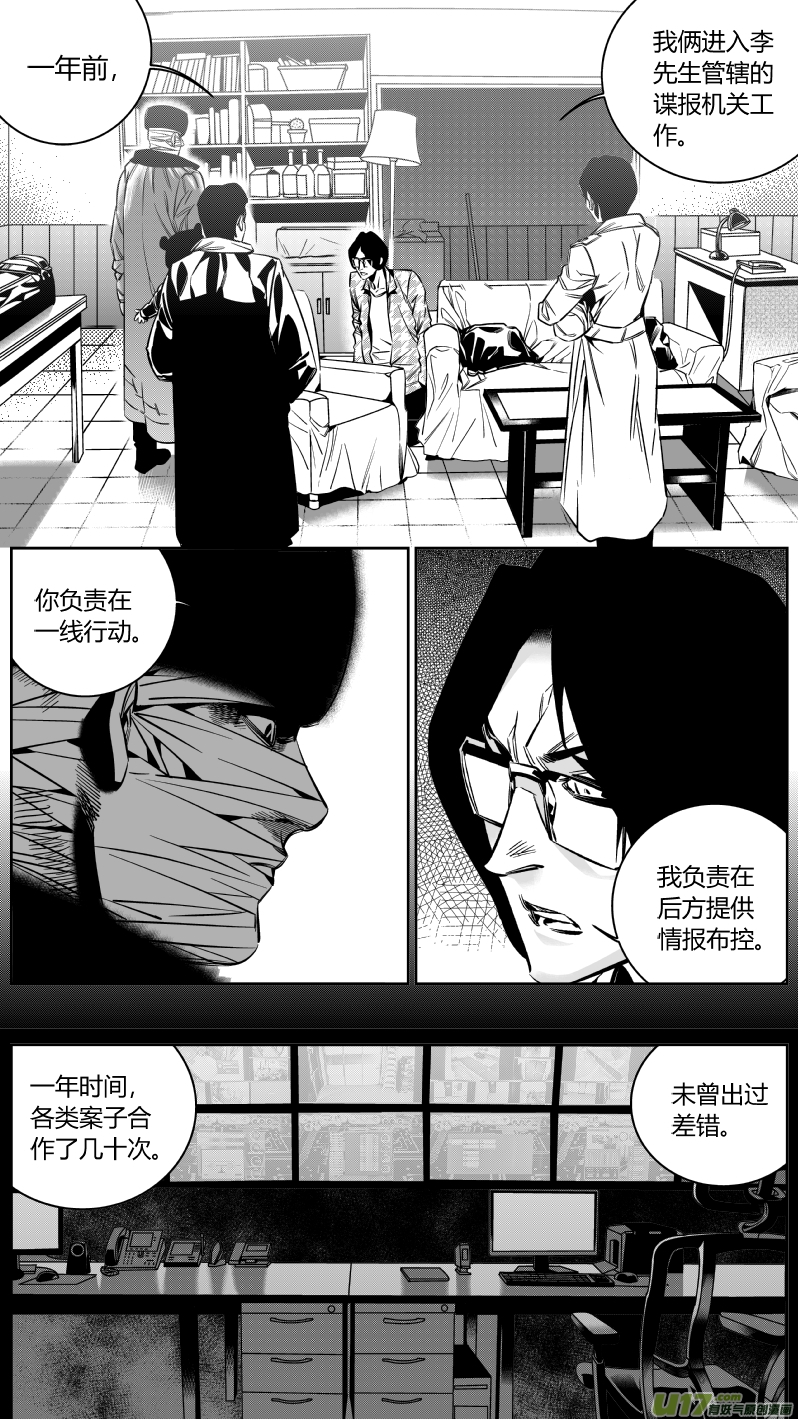 《我有特别的颜艺技巧》139.血宴2.0 第1页