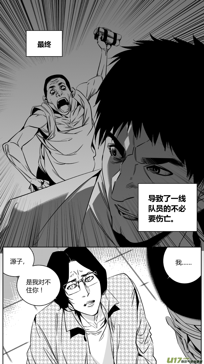 《我有特别的颜艺技巧》139.血宴2.0 第3页