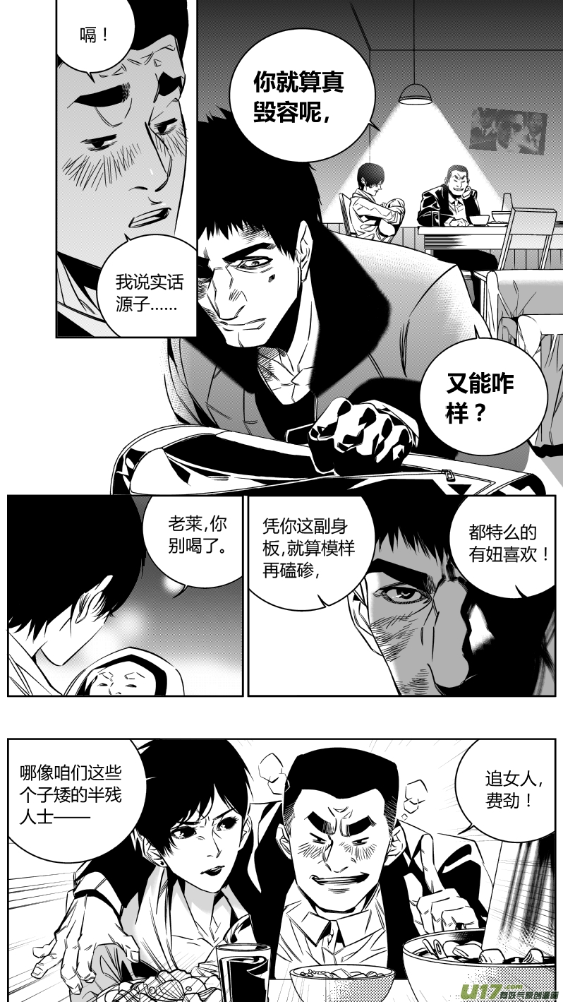 《我有特别的颜艺技巧》139.血宴2.0 第8页