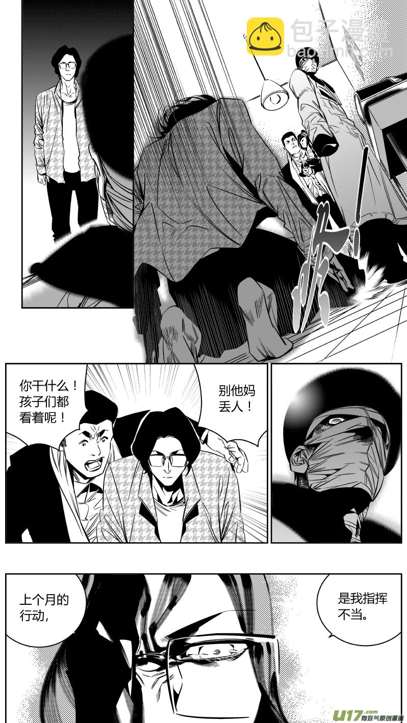 《我有特别的颜艺技巧》138.血宴 第10页