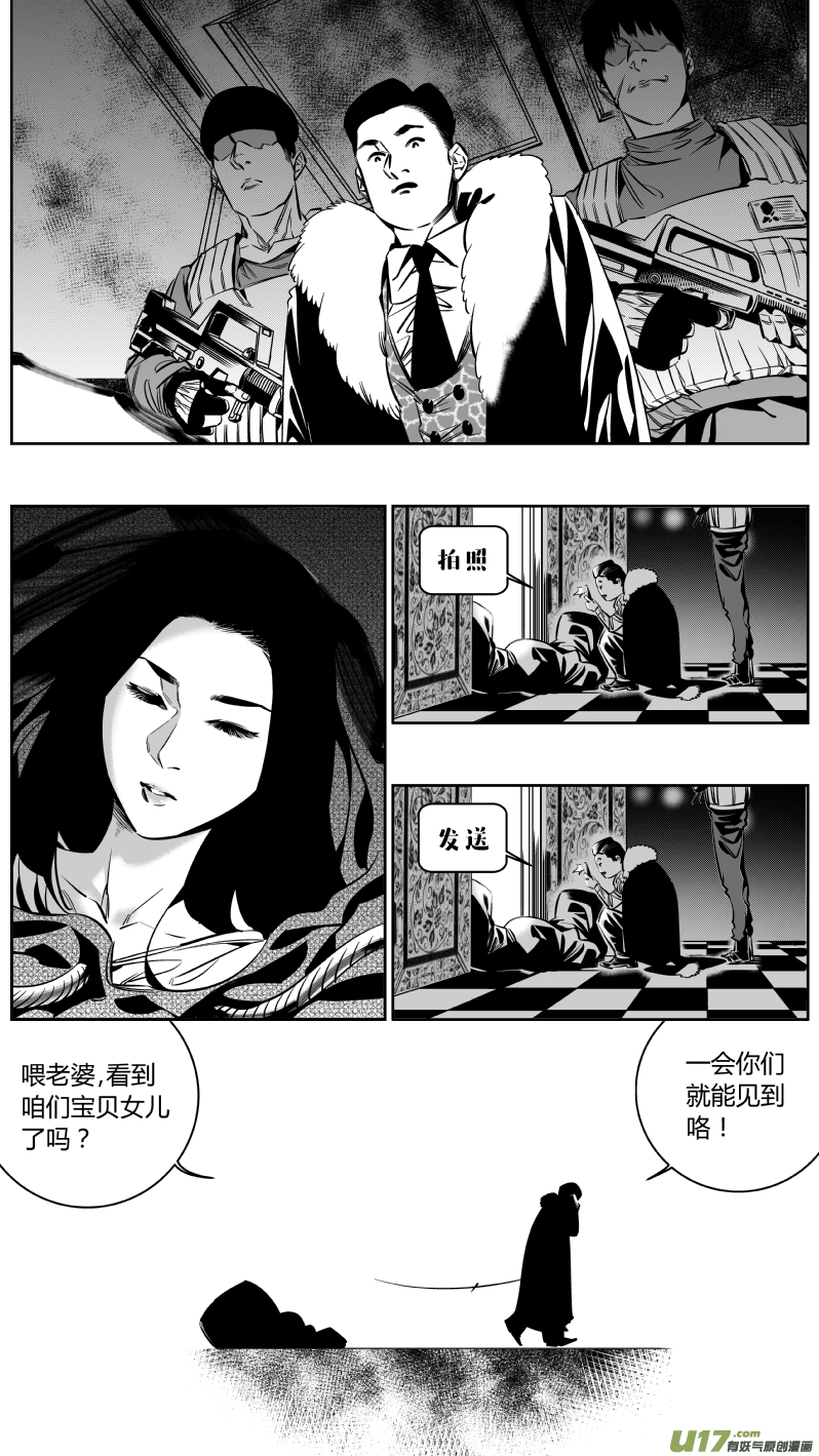 《我有特别的颜艺技巧》138.血宴 第2页