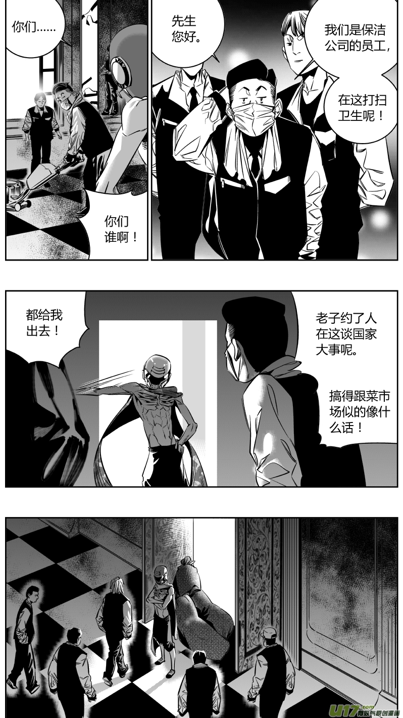 《我有特别的颜艺技巧》137.交接 第10页