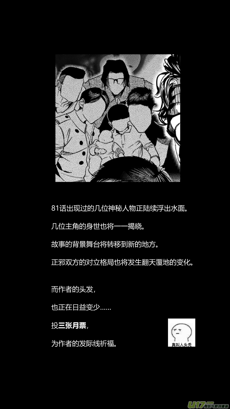 《我有特别的颜艺技巧》137.交接 第13页