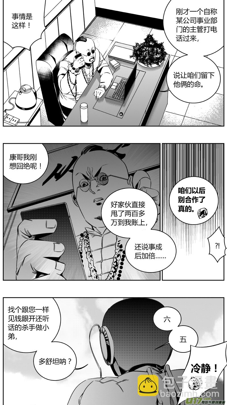 《我有特别的颜艺技巧》137.交接 第3页