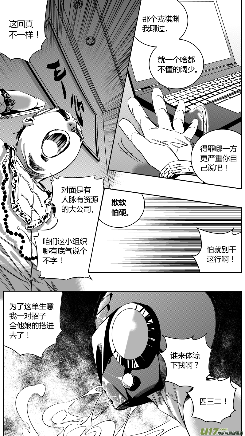 《我有特别的颜艺技巧》137.交接 第4页
