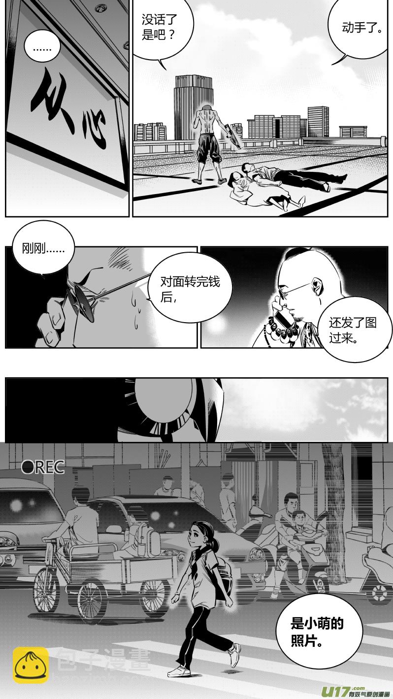《我有特别的颜艺技巧》137.交接 第5页