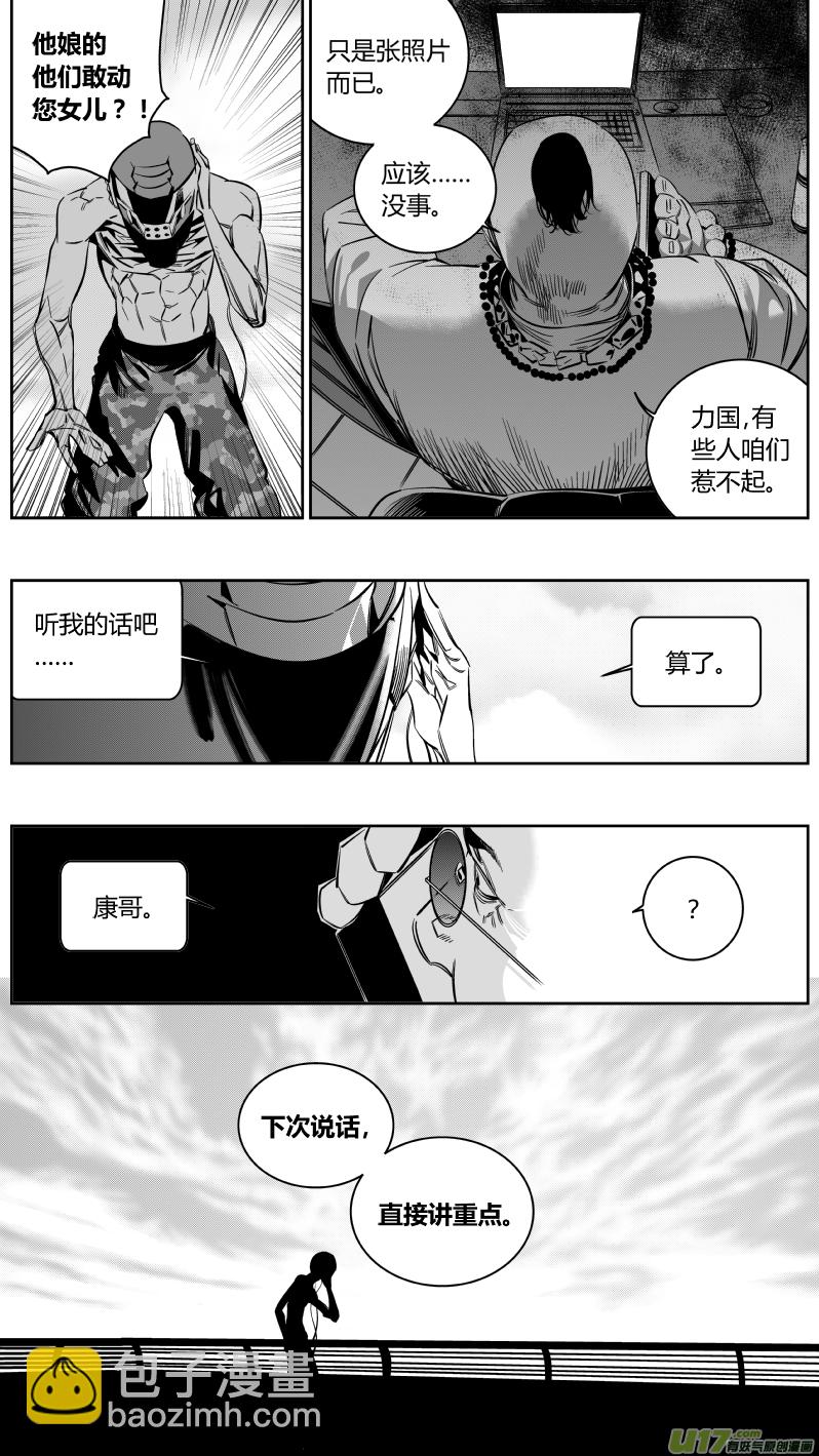 《我有特别的颜艺技巧》137.交接 第6页