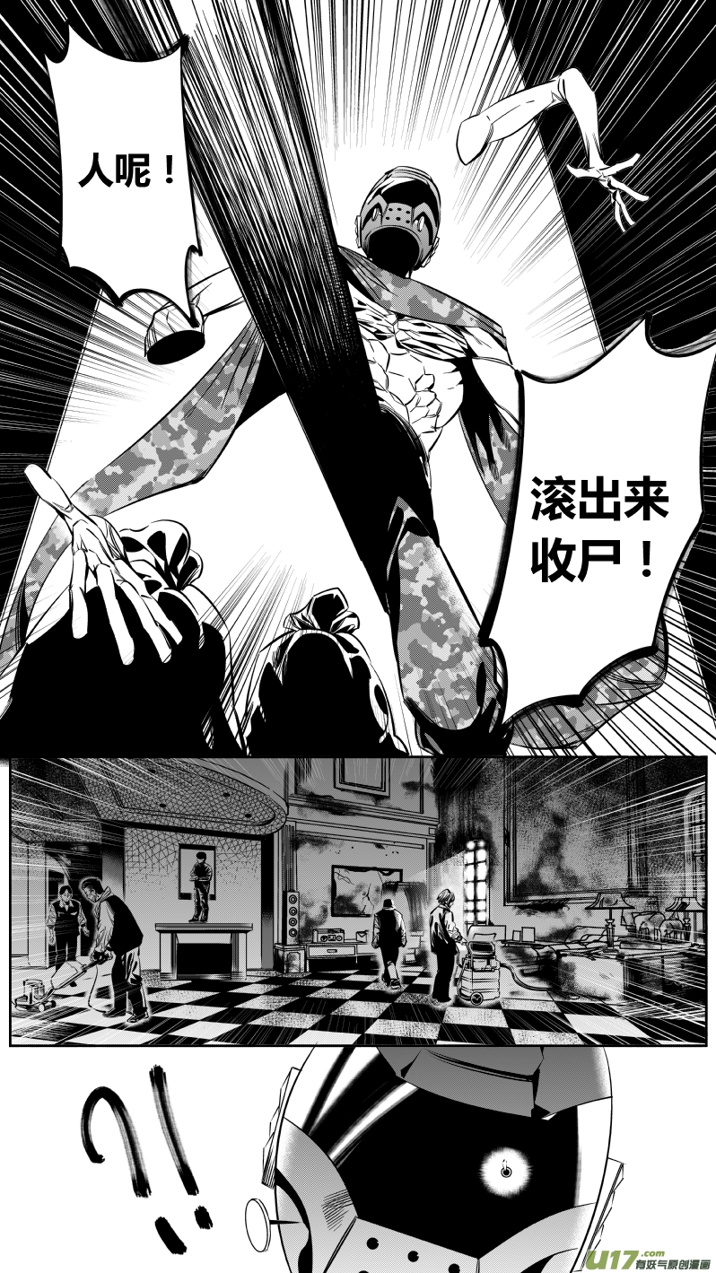 《我有特别的颜艺技巧》137.交接 第9页