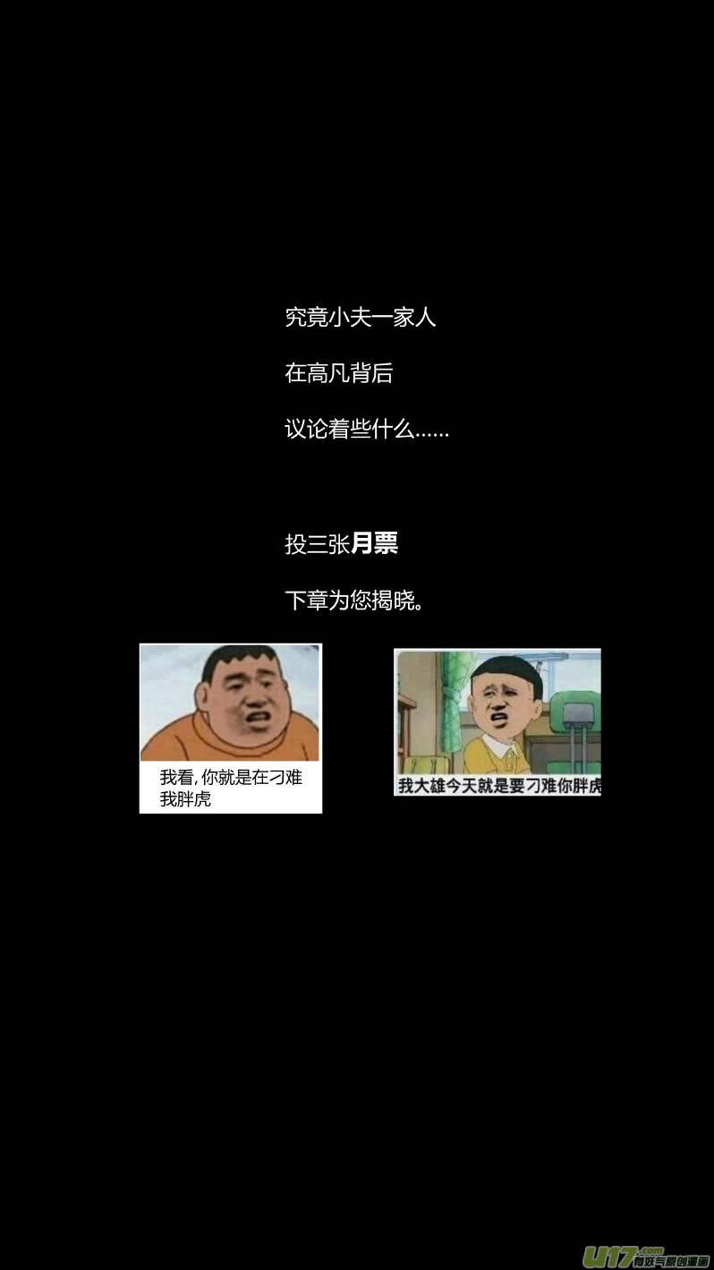 《我有特别的颜艺技巧》141.秘密2.0 第12页