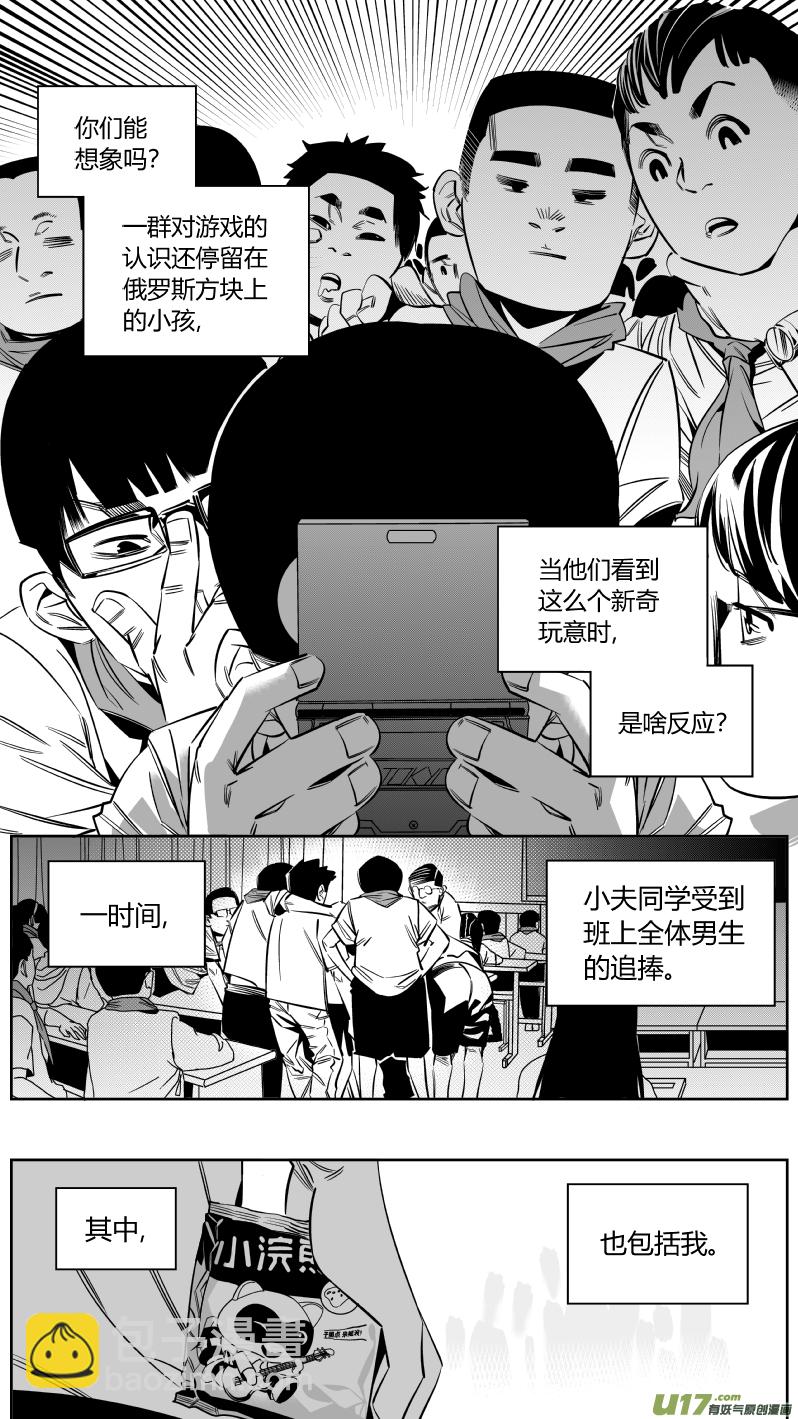《我有特别的颜艺技巧》141.秘密2.0 第2页