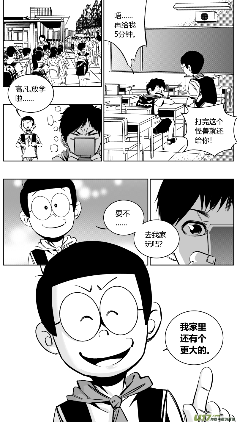 《我有特别的颜艺技巧》141.秘密2.0 第4页