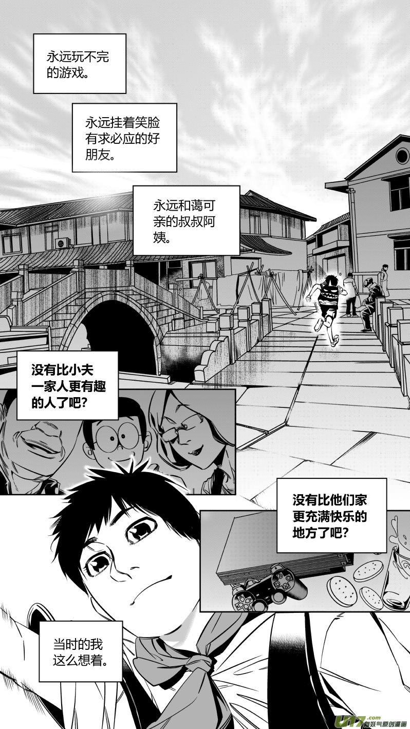 《我有特别的颜艺技巧》141.秘密2.0 第8页