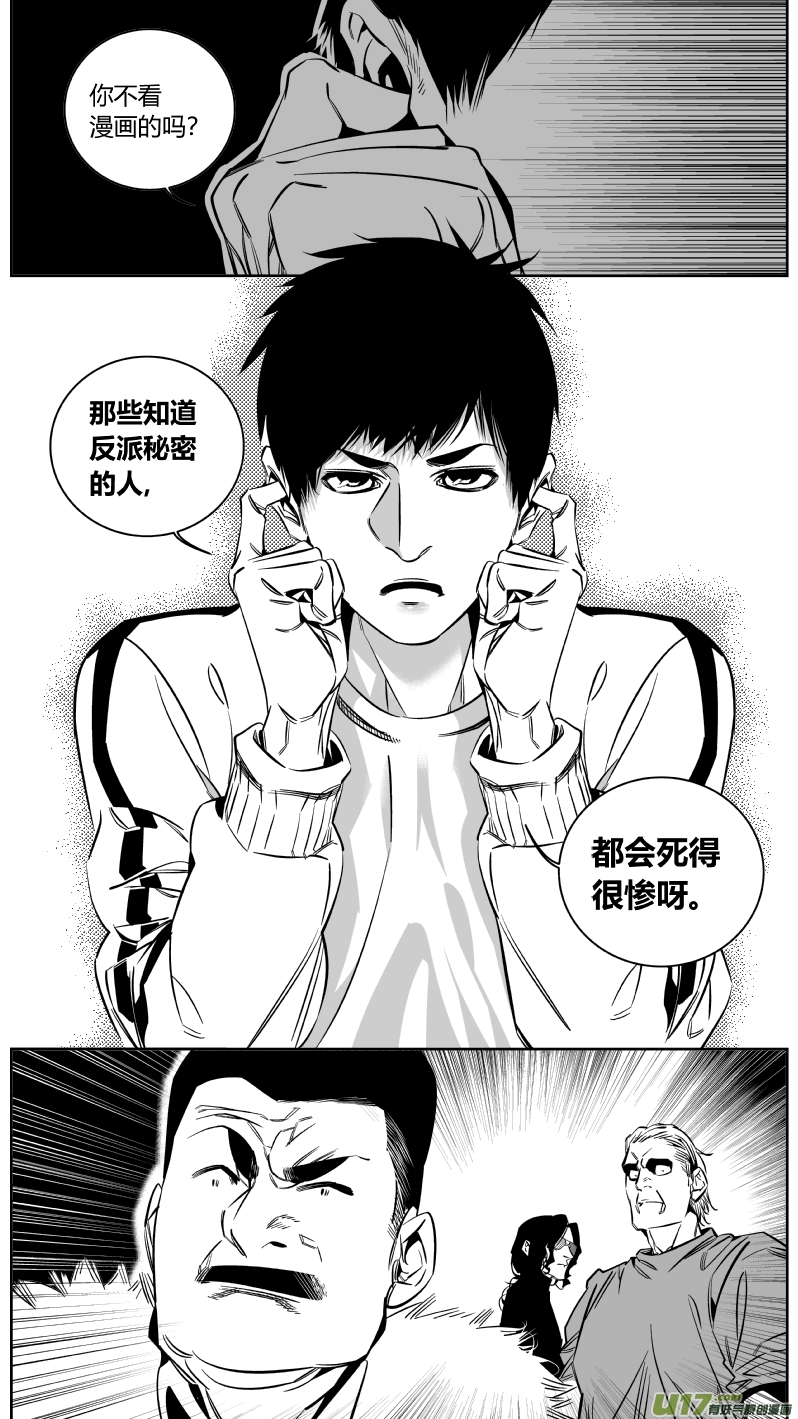 《我有特别的颜艺技巧》144.攻心2.0 第14页