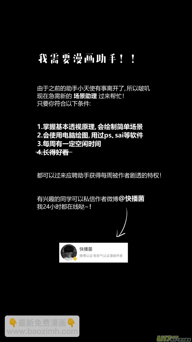 《我有特别的颜艺技巧》144.攻心2.0 第16页