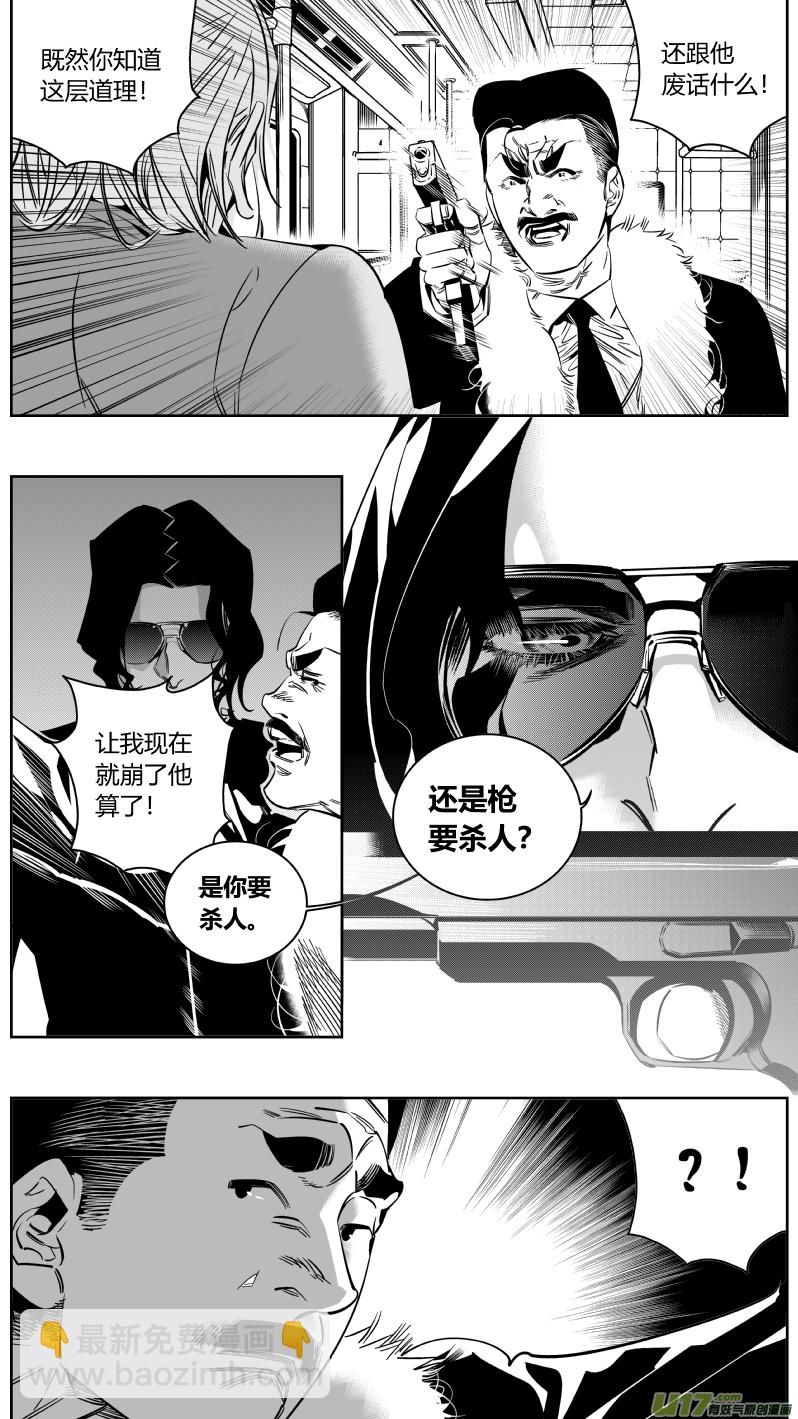 《我有特别的颜艺技巧》144.攻心2.0 第5页