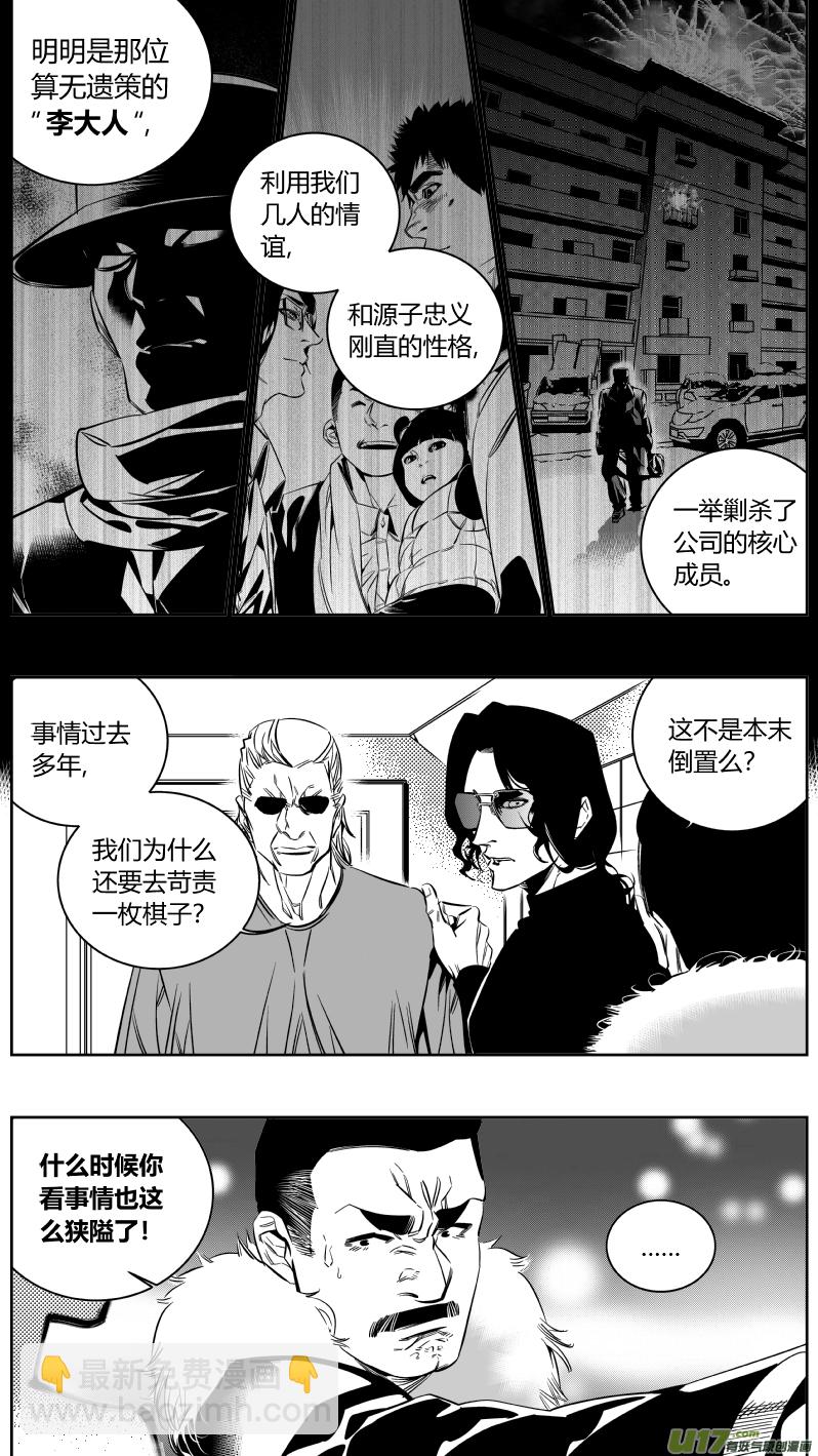 《我有特别的颜艺技巧》144.攻心2.0 第6页