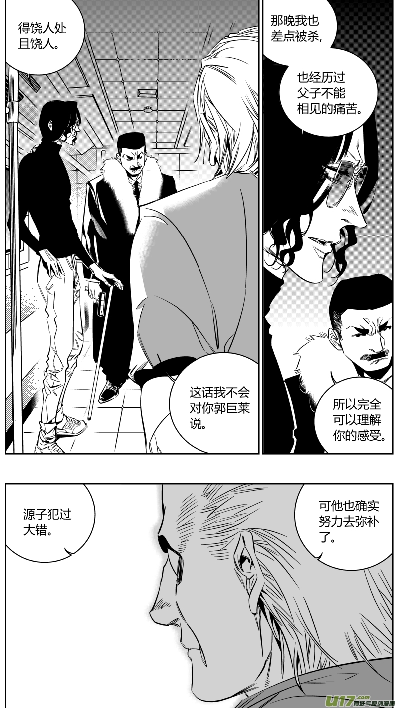 《我有特别的颜艺技巧》144.攻心2.0 第7页