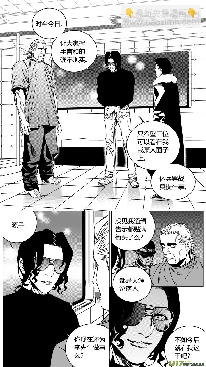 《我有特别的颜艺技巧》144.攻心2.0 第9页