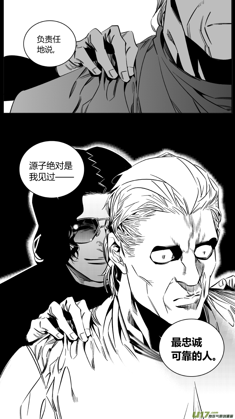 《我有特别的颜艺技巧》143.攻心 第11页