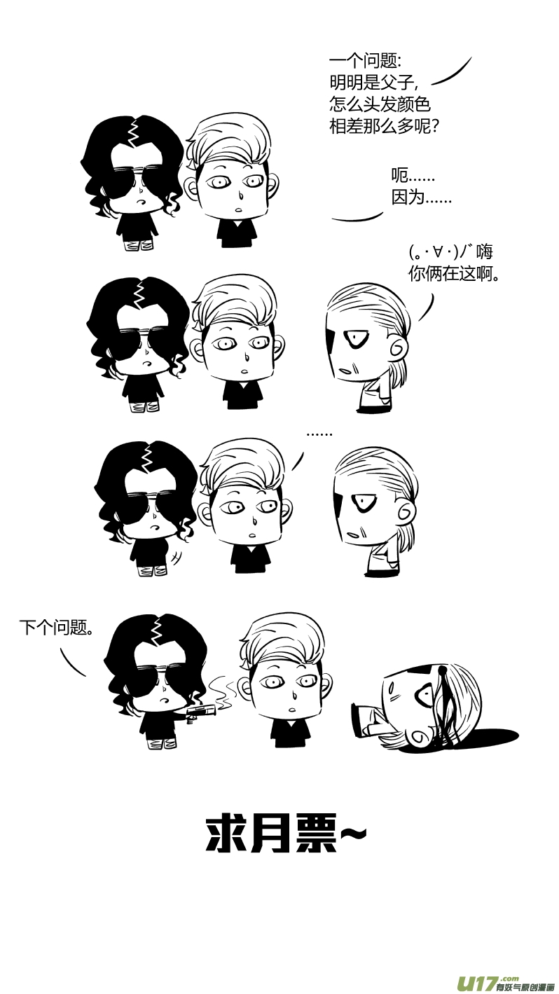 《我有特别的颜艺技巧》143.攻心 第12页