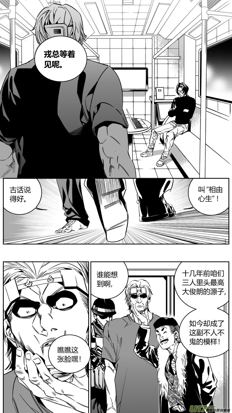 《我有特别的颜艺技巧》143.攻心 第6页