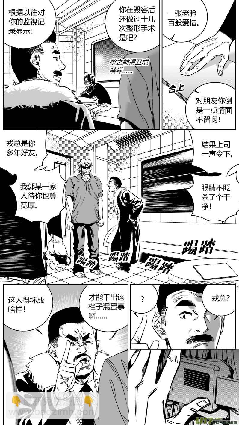 《我有特别的颜艺技巧》143.攻心 第7页