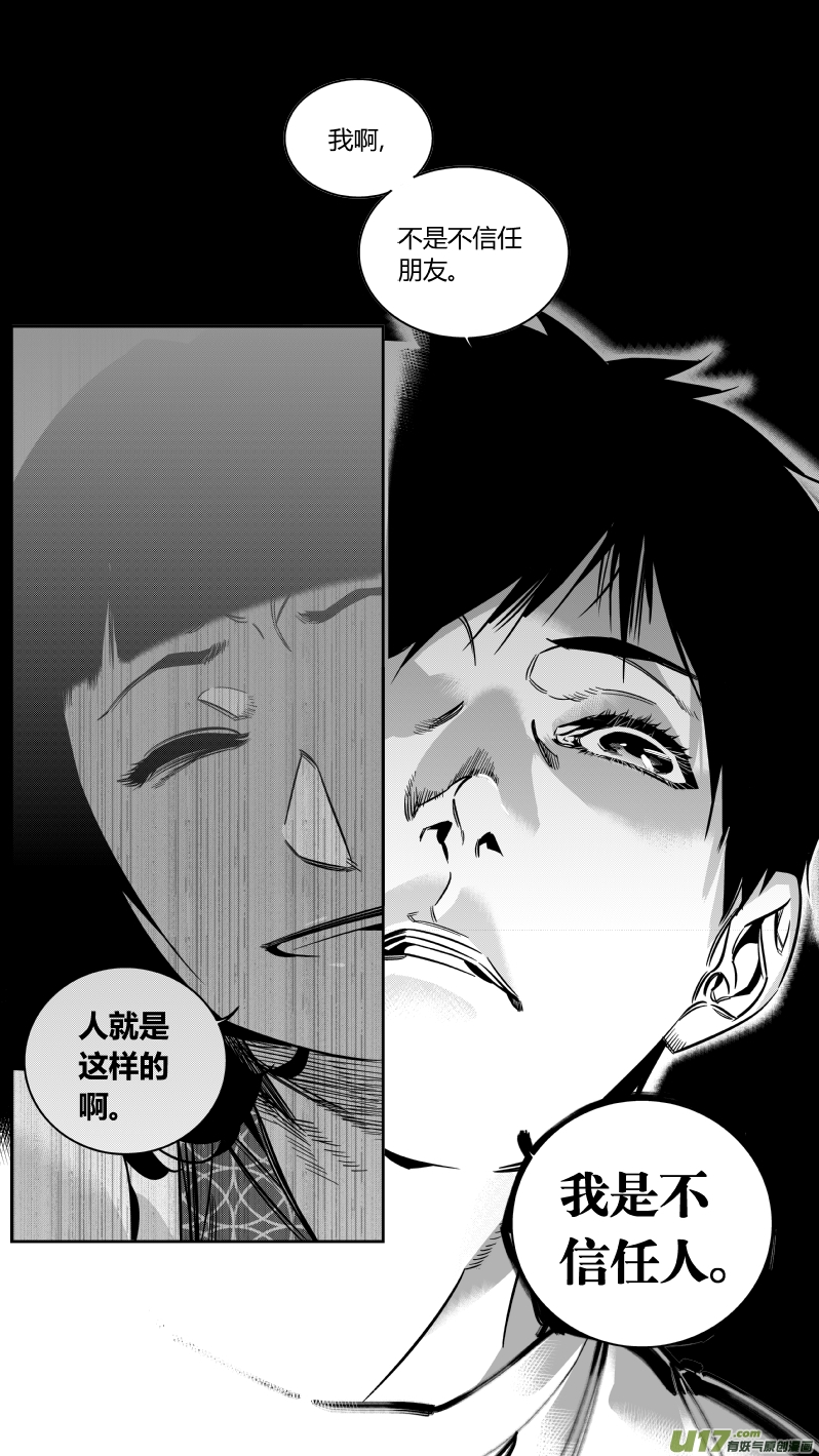 《我有特别的颜艺技巧》142.秘密3.0 第10页