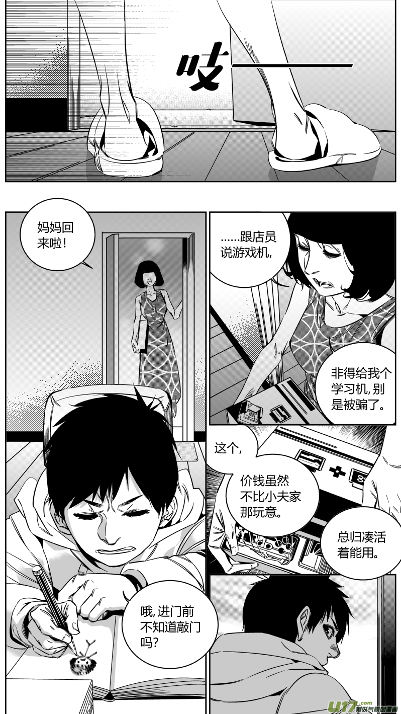 《我有特别的颜艺技巧》142.秘密3.0 第13页