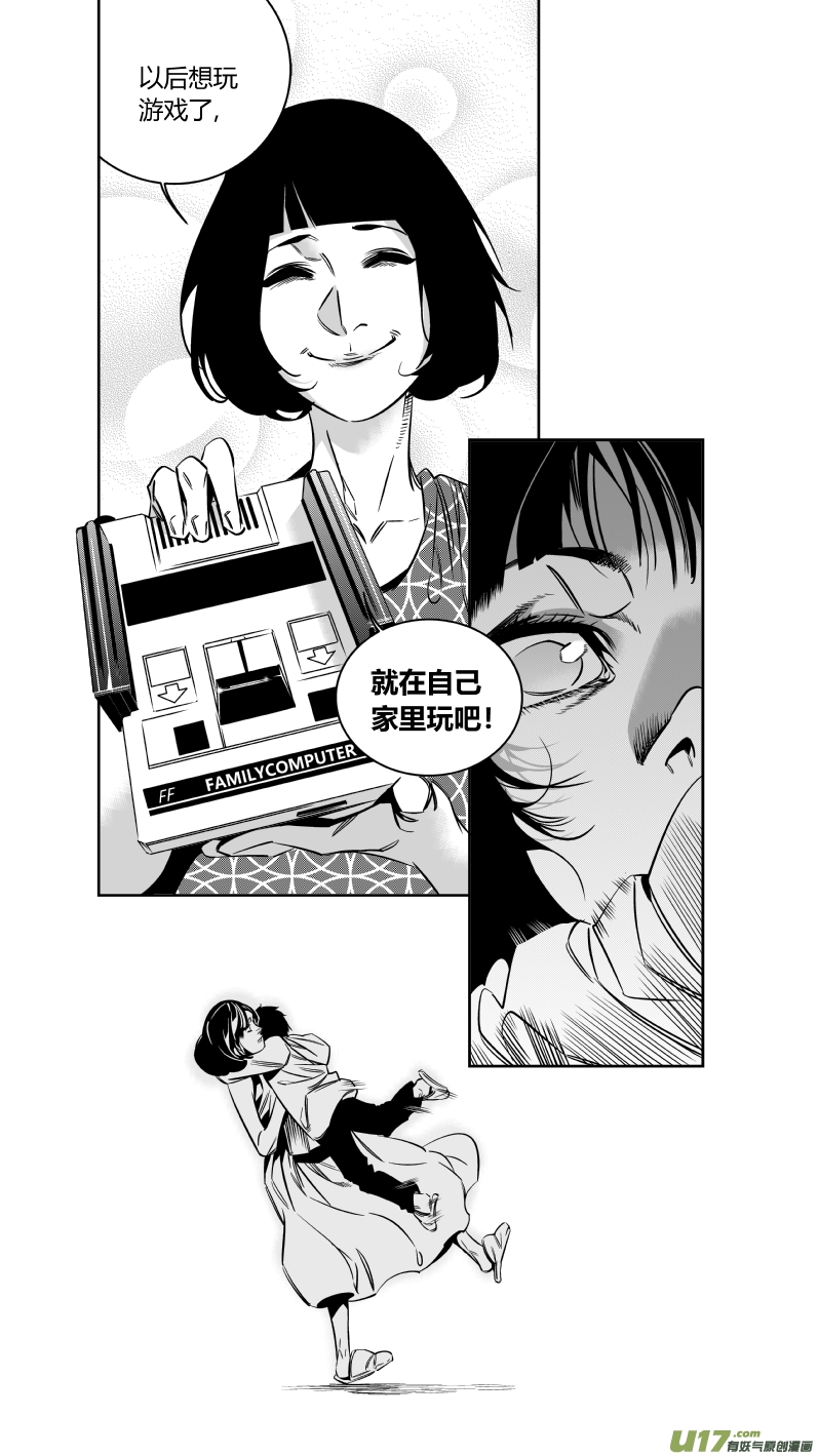 《我有特别的颜艺技巧》142.秘密3.0 第14页