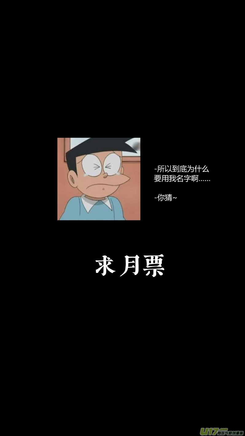 《我有特别的颜艺技巧》142.秘密3.0 第16页