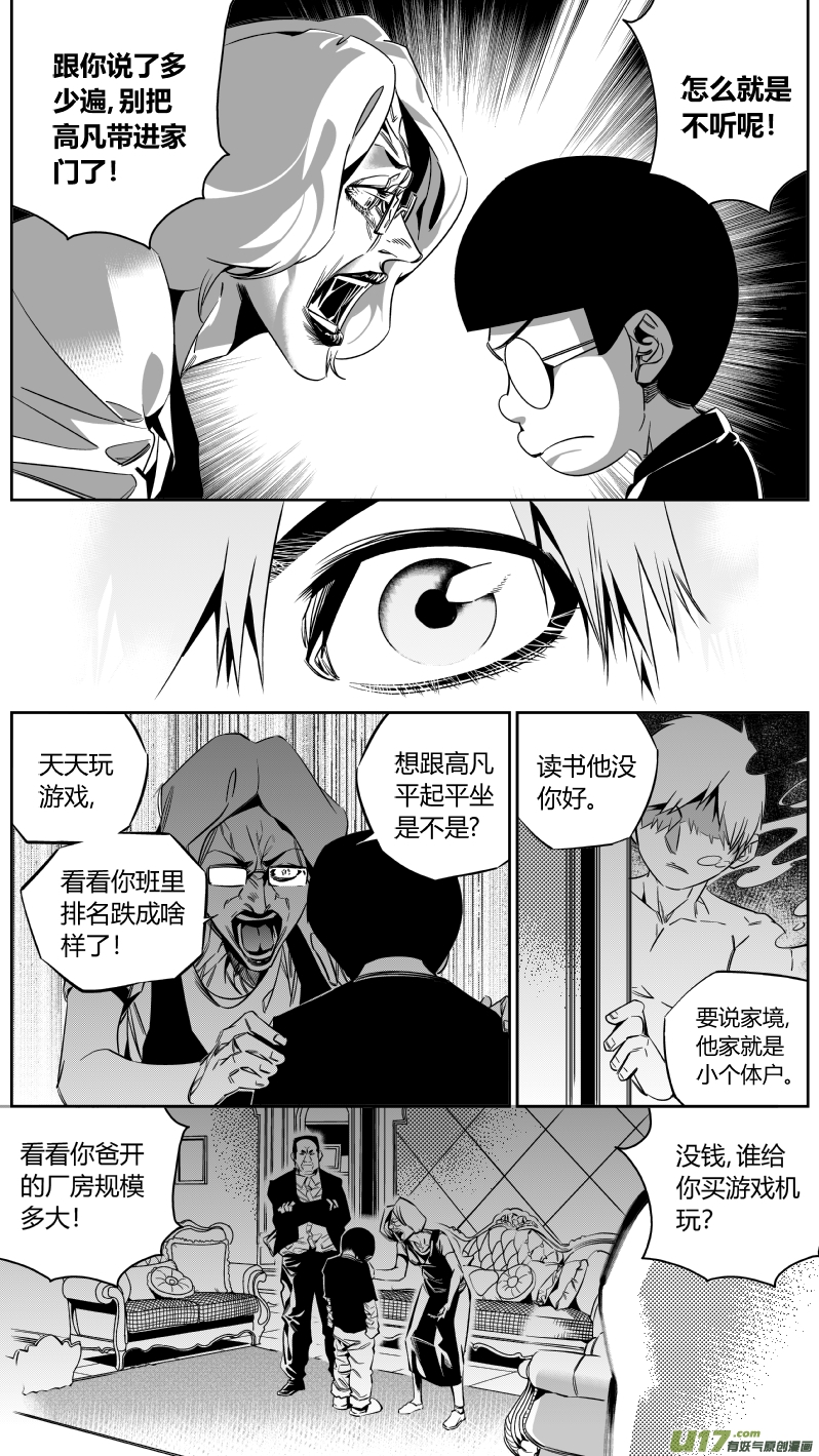 《我有特别的颜艺技巧》142.秘密3.0 第2页